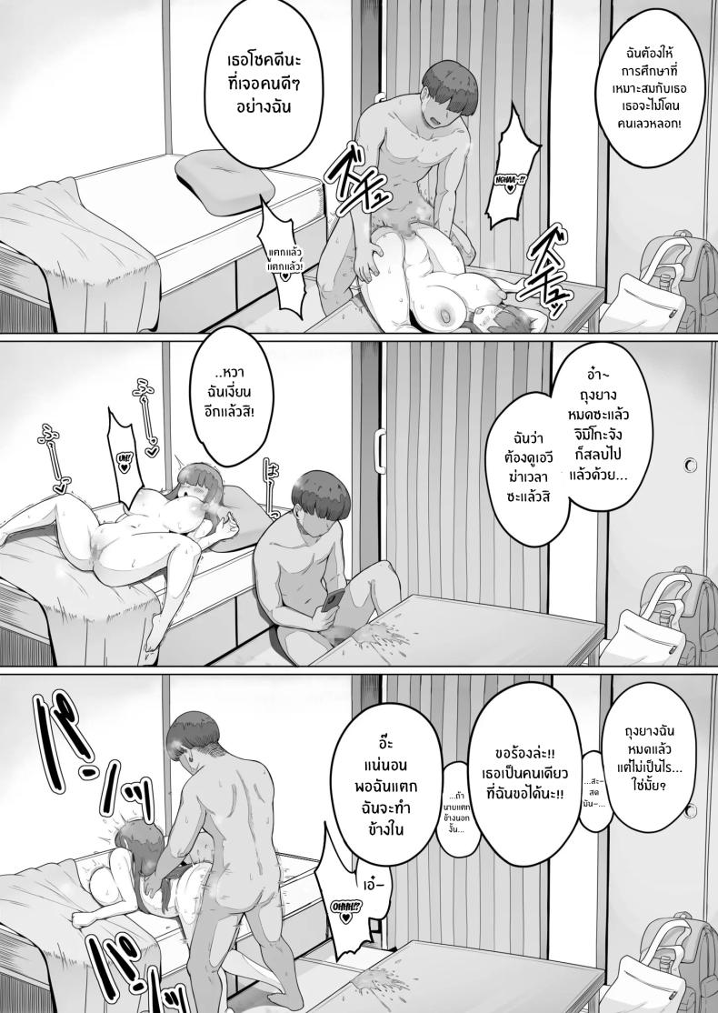 สาวบ้านๆที่ทำตามที่ฉันบอก